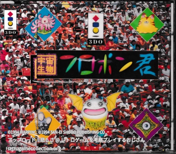 宇宙生物フロポン君