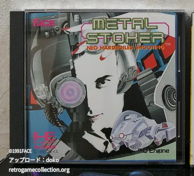 メタルストーカー