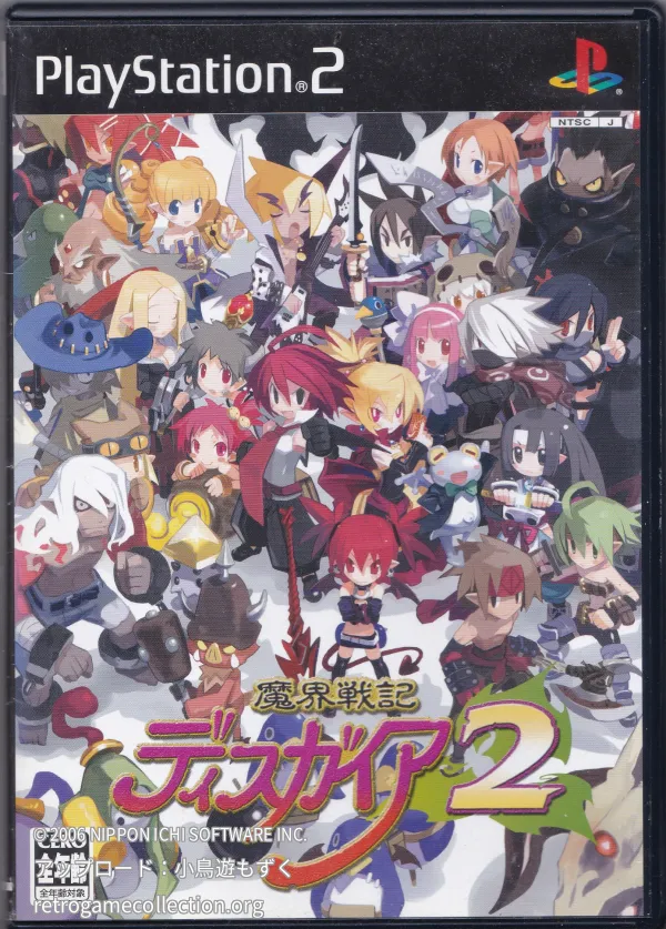魔界戦記ディスガイア2