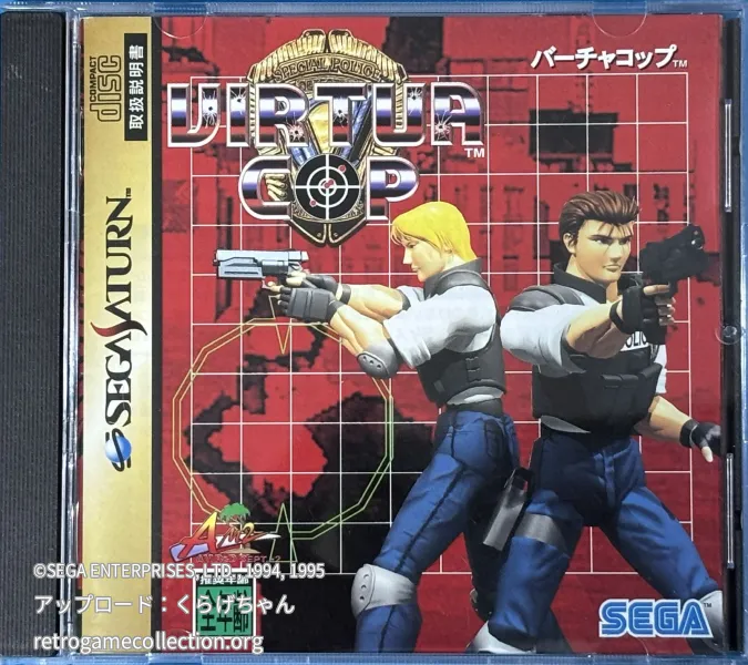 バーチャコップ