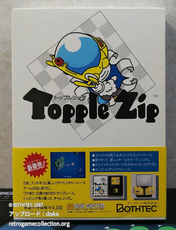 トップルジップ