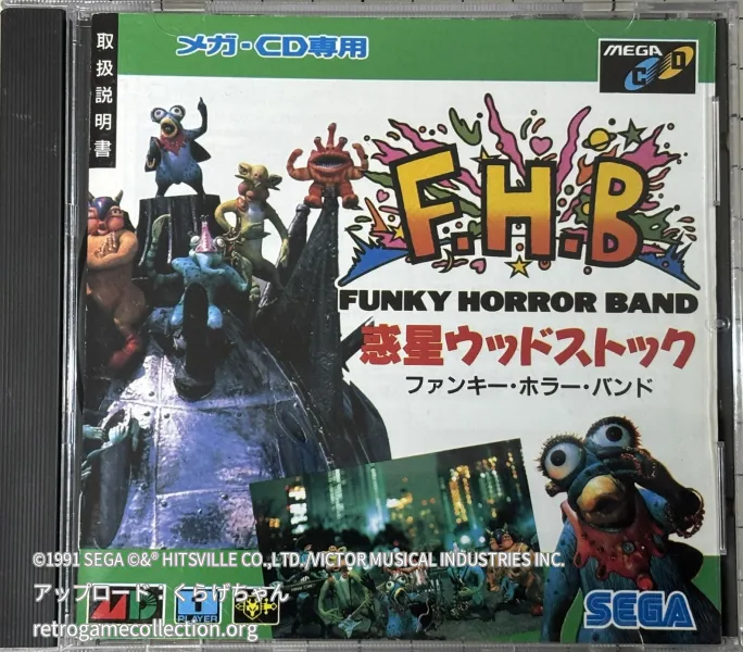 惑星ウッドストック ファンキーホラーバンド