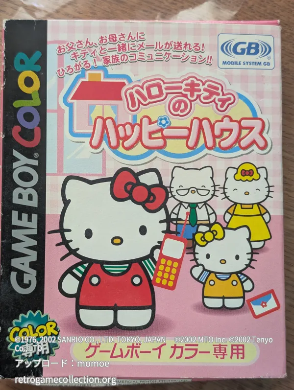 ハローキティのハッピーハウス
