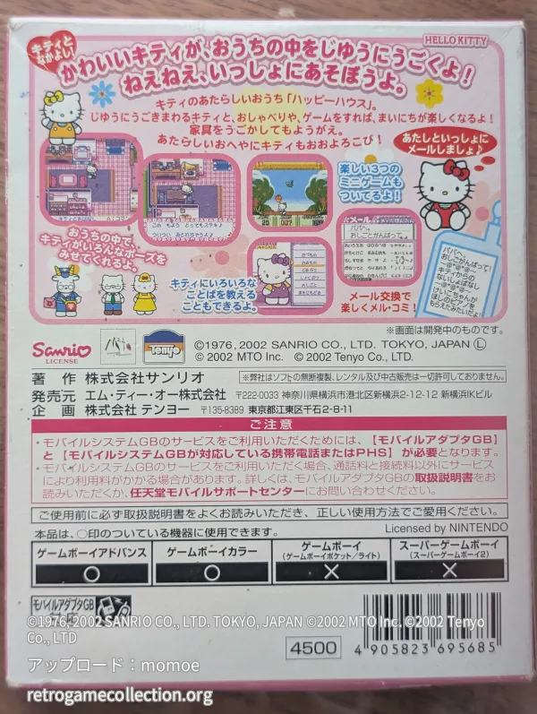 ゲームボーイカラー