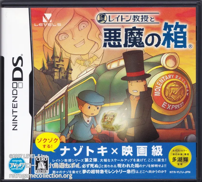 レイトン教授と悪魔の箱