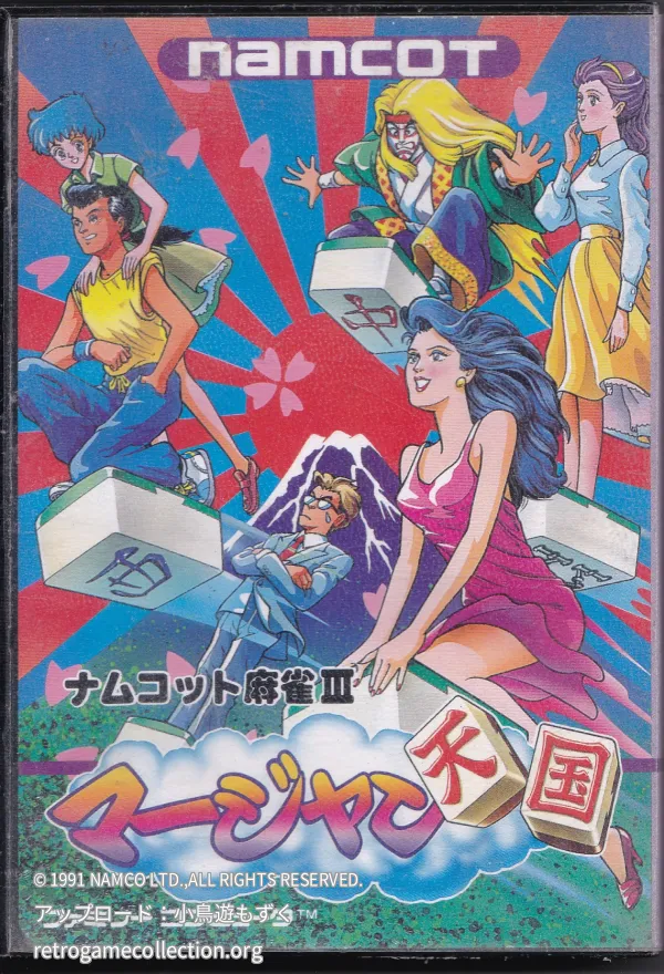 ナムコット麻雀III マージャン天国