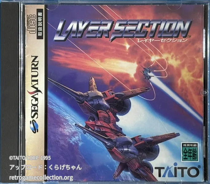 レイヤーセクション