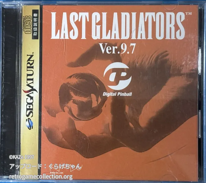 デジタルピンボール ラストグラディエーターズ Ver.9.7
