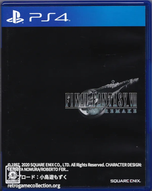 ファイナルファンタジーVII リメイク