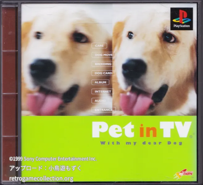 「Pet in TV」 with my dear Dog