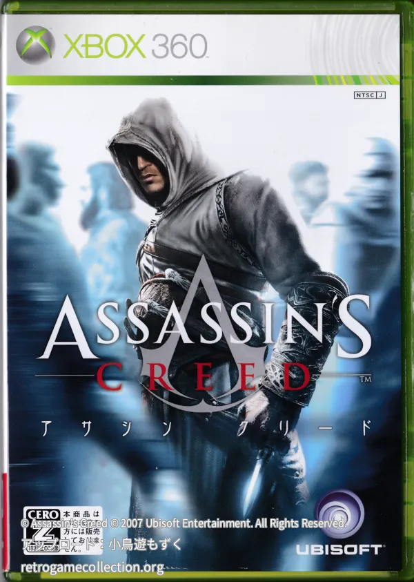 アサシン クリード