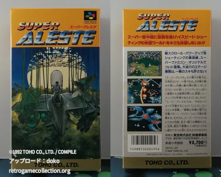 スーパーアレスタ