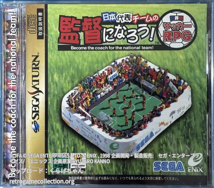 日本代表チームの監督になろう! 世界初、サッカーRPG