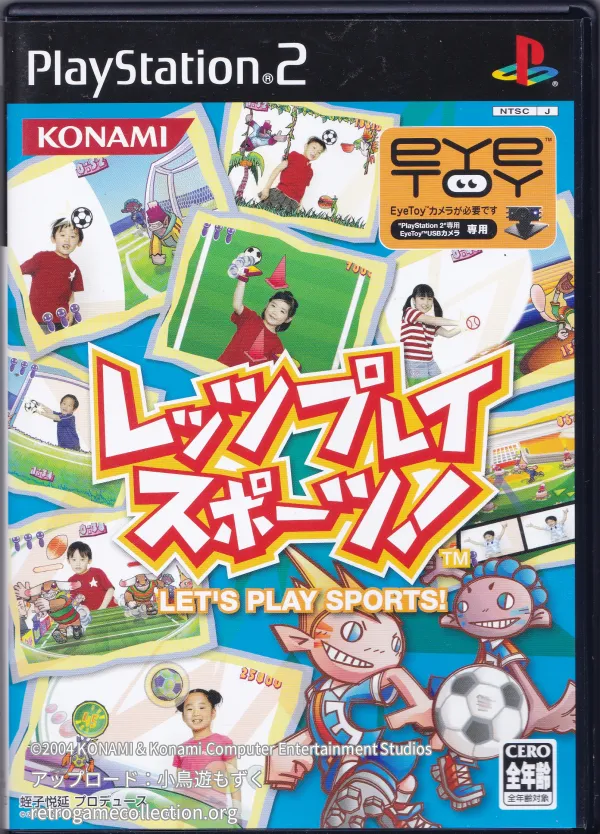 レッツプレイスポーツ!