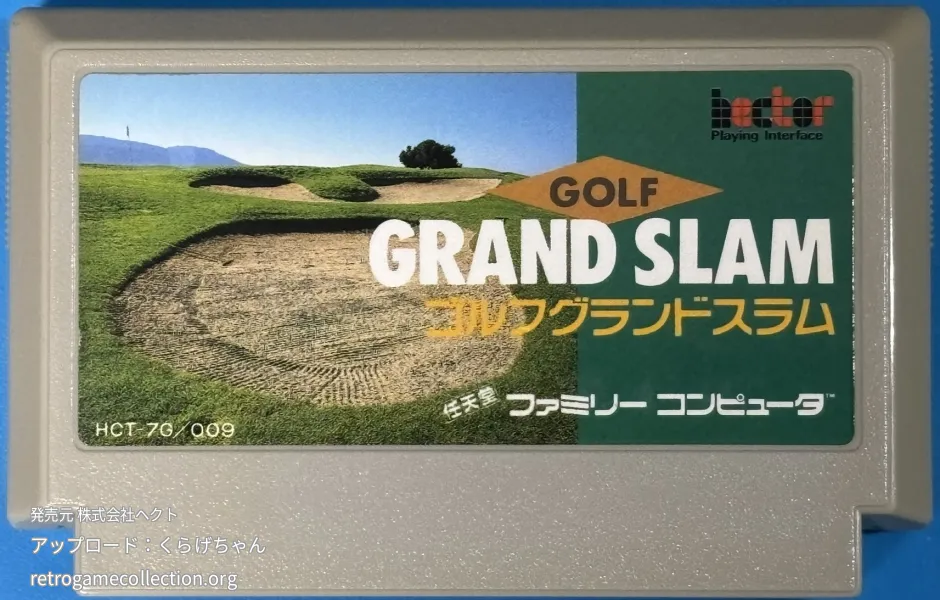 ゴルフグランドスラム