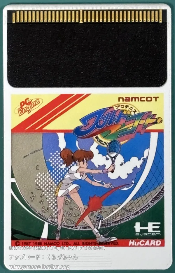 プロテニス ワールドコート