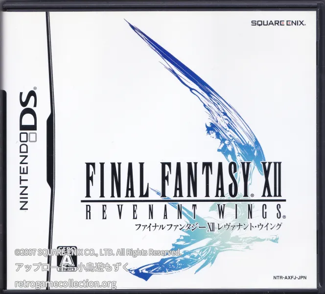 ファイナルファンタジーXII レヴァナント・ウイング