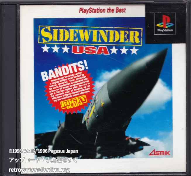 サイドワインダーU.S.A.