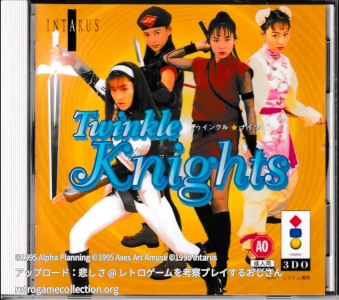 トゥインクル☆ナイツ