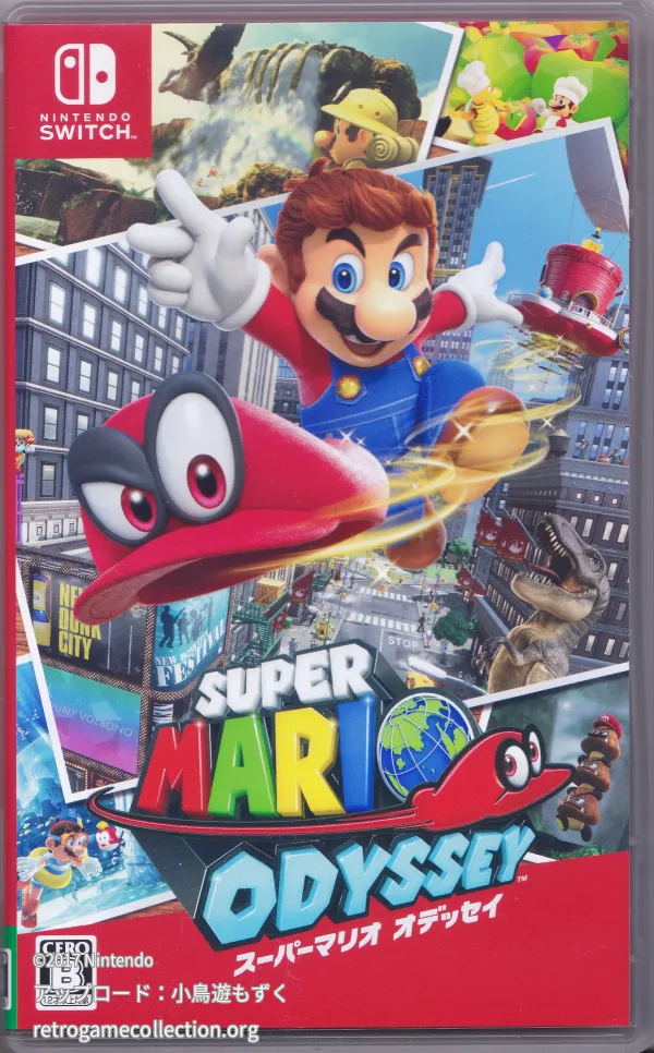 スーパーマリオ オデッセイ