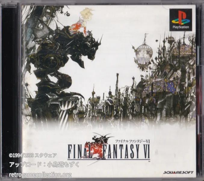 ファイナルファンタジーVI
