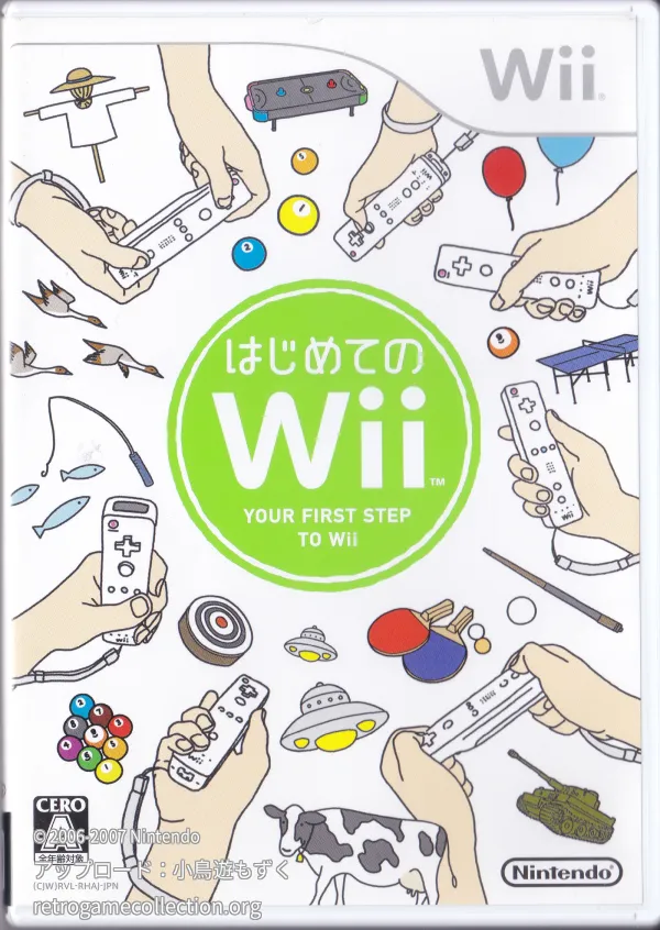 はじめてのWii