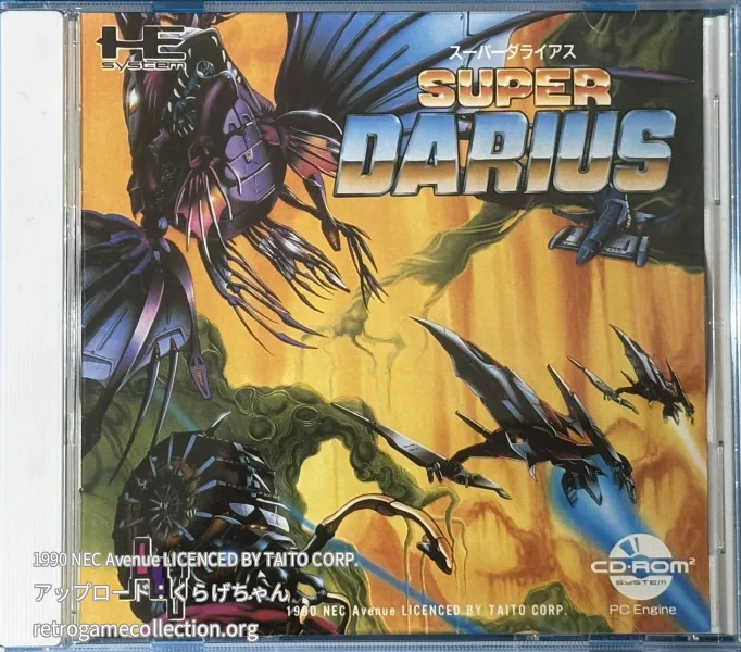 スーパーダライアス