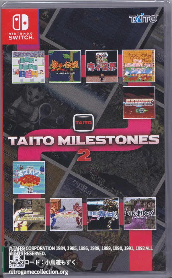 タイトーマイルストーン2