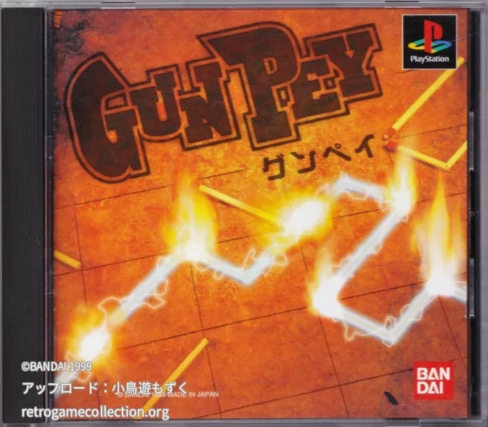 GUNPEY