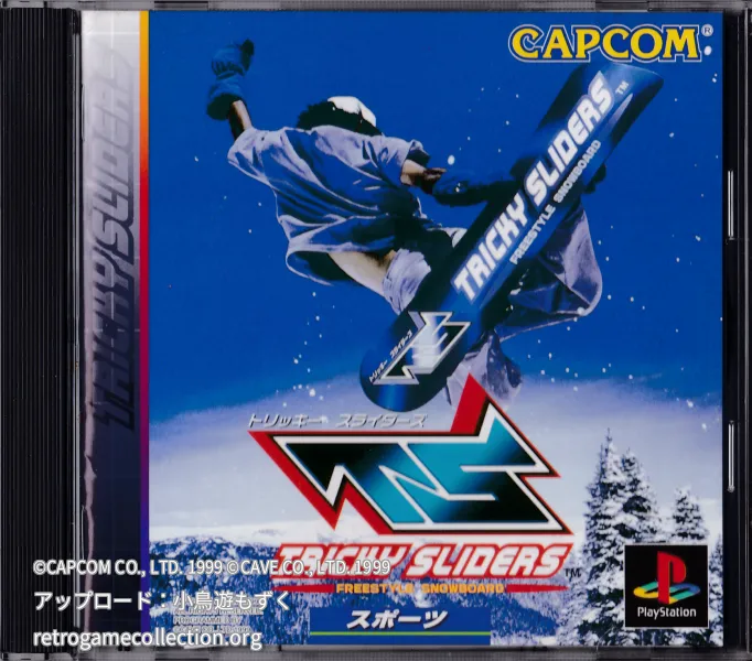 トリッキースライダース