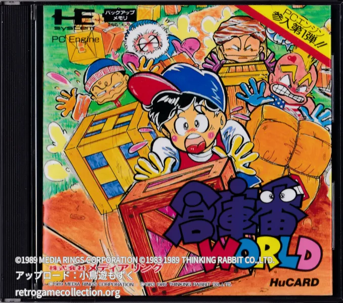 倉庫番WORLD