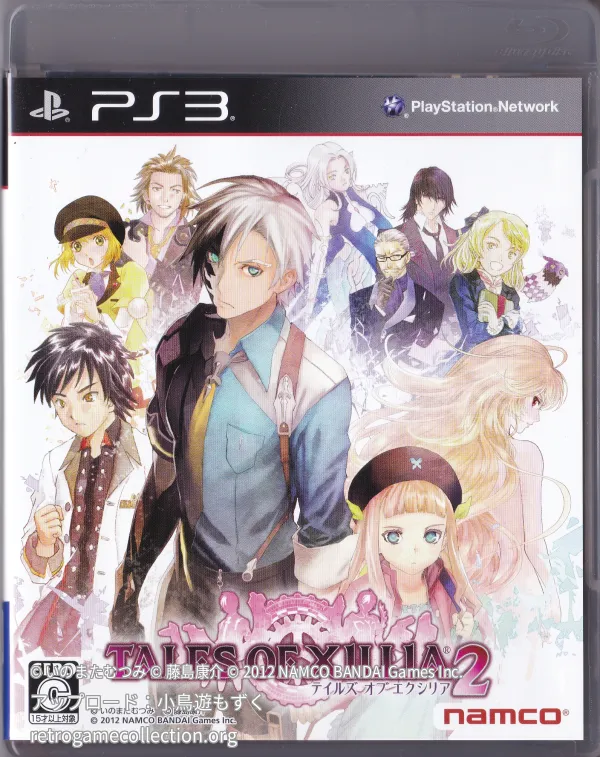 テイルズ オブ エクシリア2