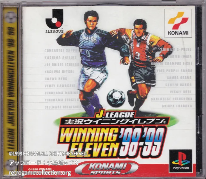 Jリーグ実況ウイニングイレブン98-99