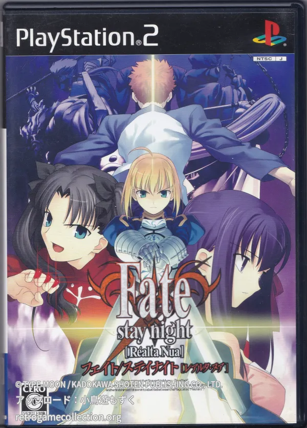 Fate/stay night［Realta Nua］