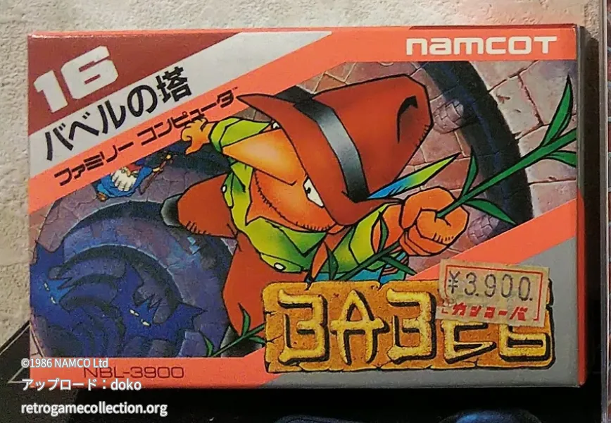 バベルの塔