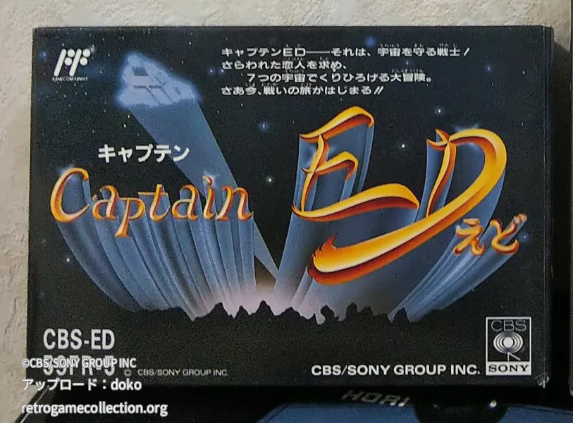Captain ED（キャプテン・エド）