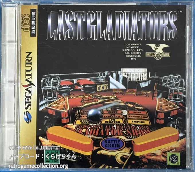 デジタルピンボール ラストグラディエーターズ