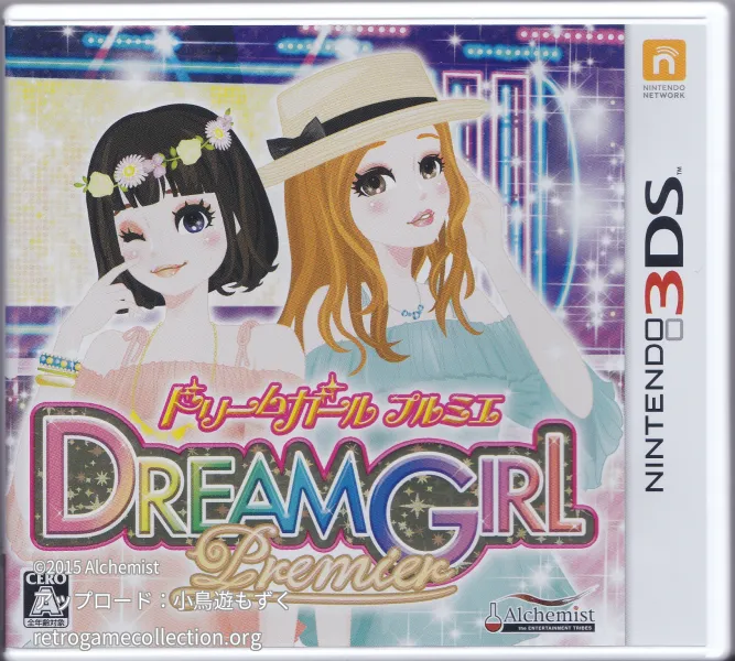 ドリームガール プルミエ