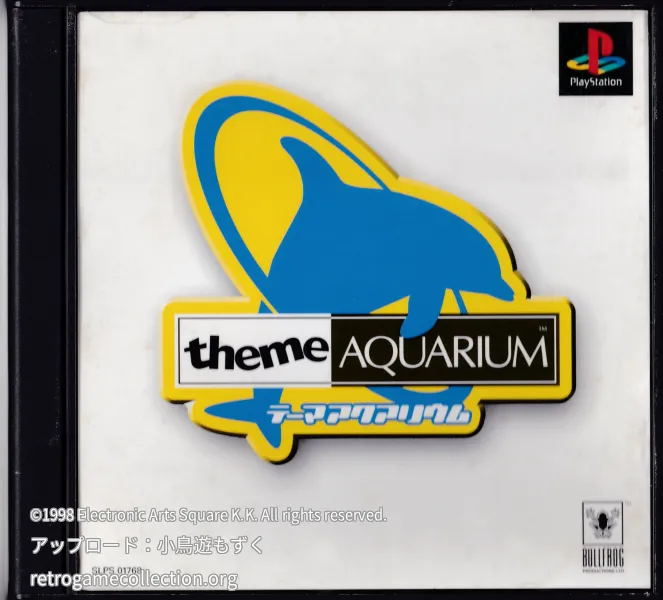 テーマ アクアリウム