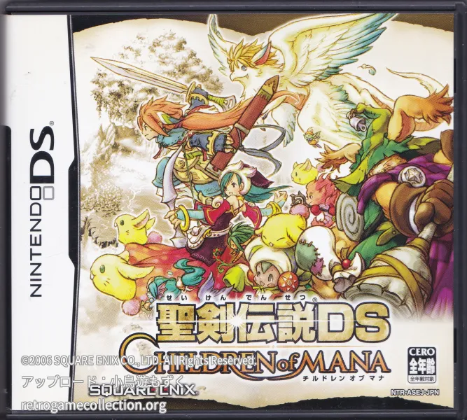 聖剣伝説DS CHILDREN of MANA
