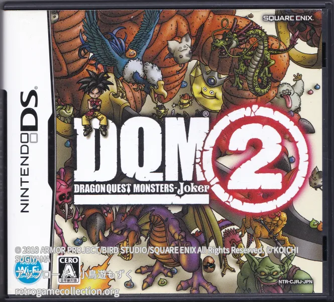 ドラゴンクエストモンスターズ ジョーカー2