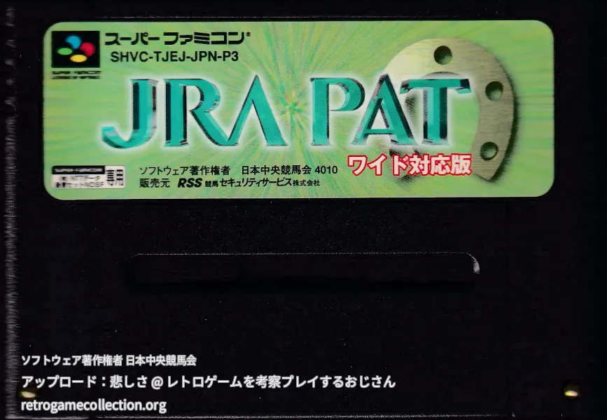 JRA PAT ワイド対応版