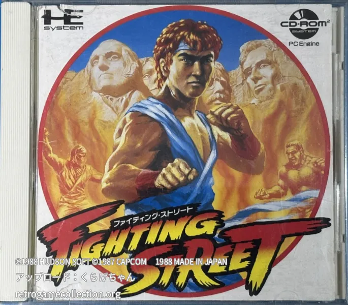 ファイティング・ストリート