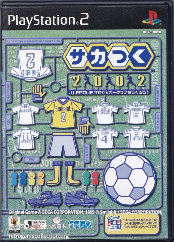 サカつく2002 J.LEAGUE プロサッカークラブをつくろう!