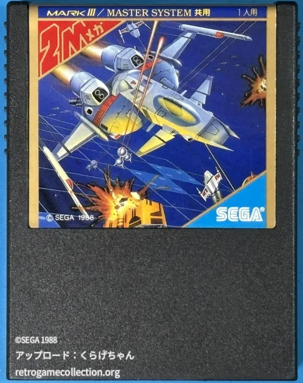 ブレードイーグル