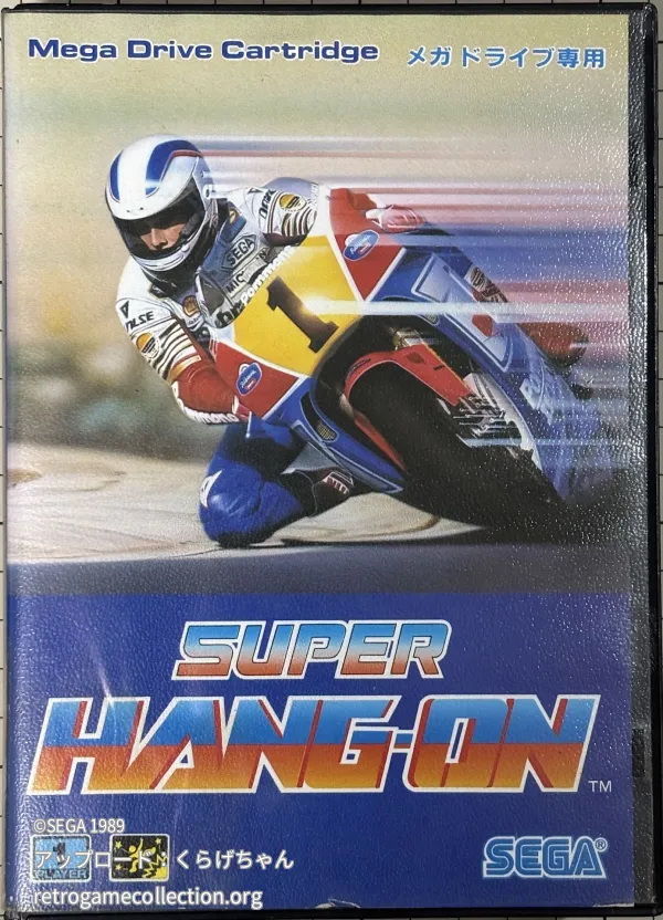 スーパーハングオン