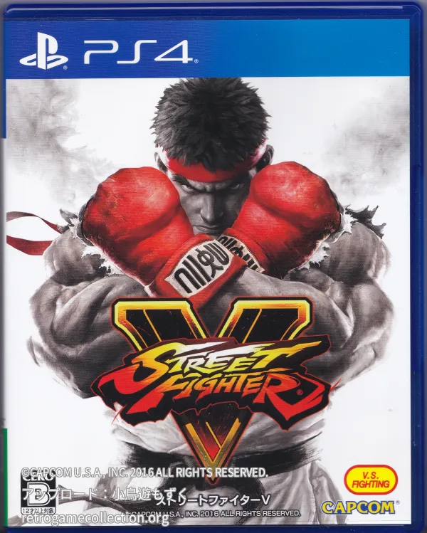 ストリートファイターV