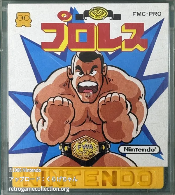 プロレス