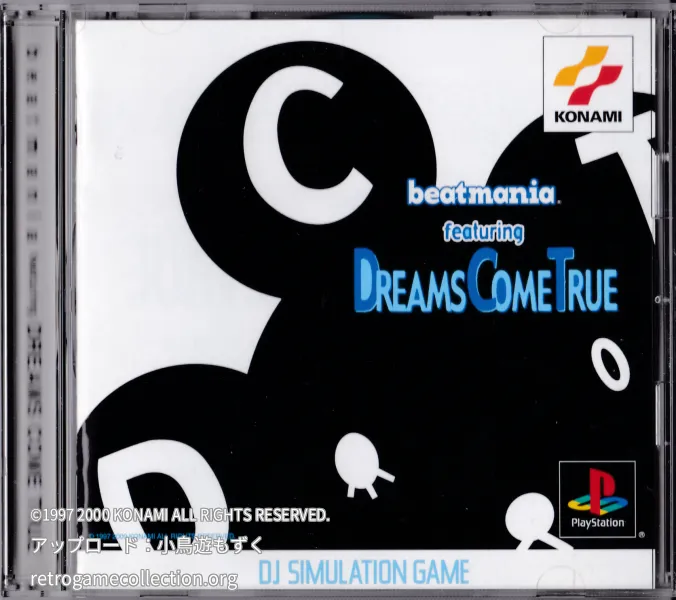 ビートマニアFeaturing DREAMS COME TRUE