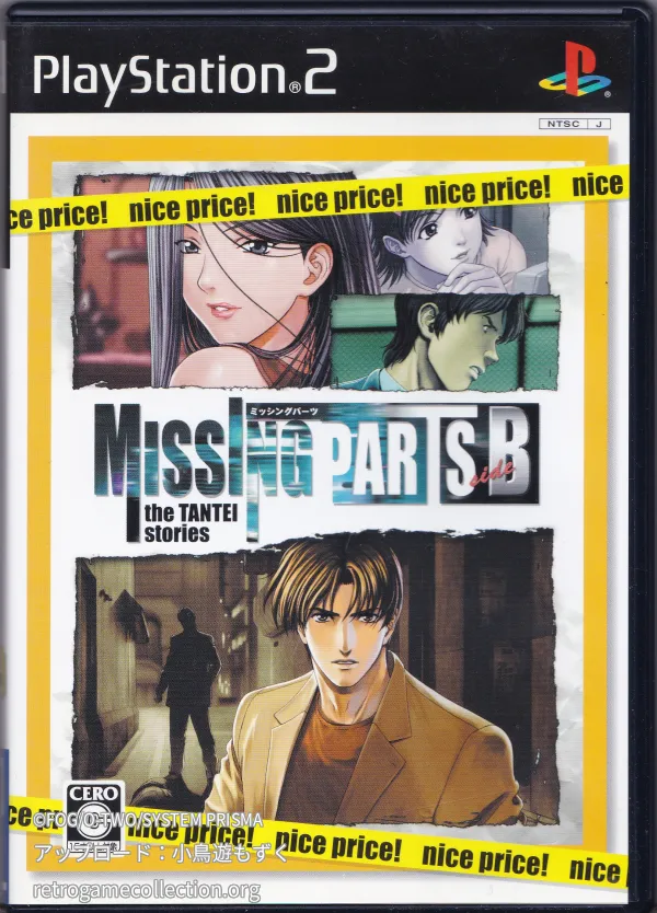 MISSING PARTS sideB the TANTEI STORIES
